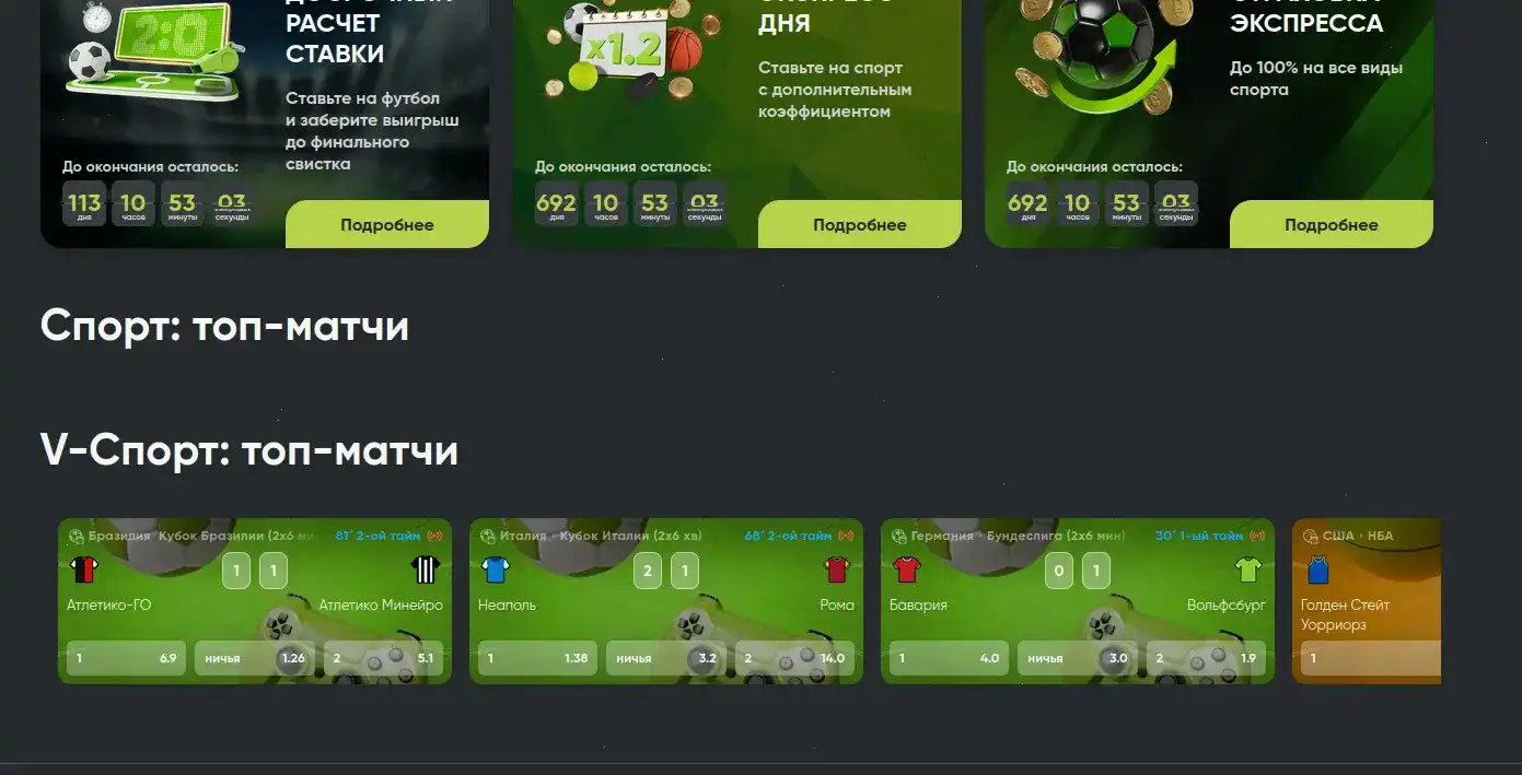 Интерфейс казино Вулкан Старс с играми